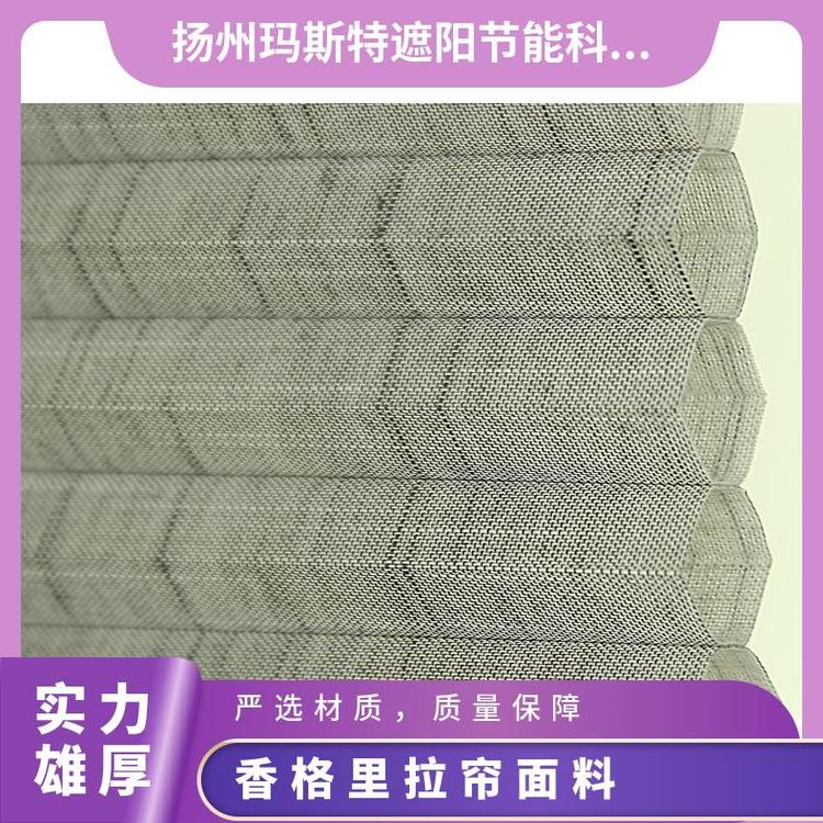 玛斯特酒店民宿半遮光帘面料百褶帘材料卷帘工厂厂家定制