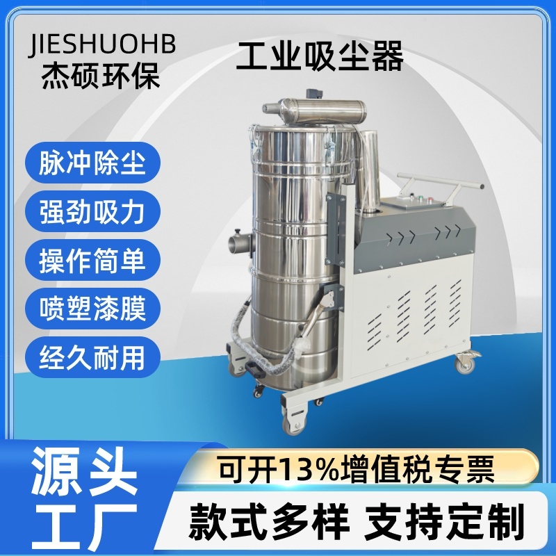 4KW大功率380V 50Hz工业吸尘器120L车间吸粉尘铁屑用机械厂配套