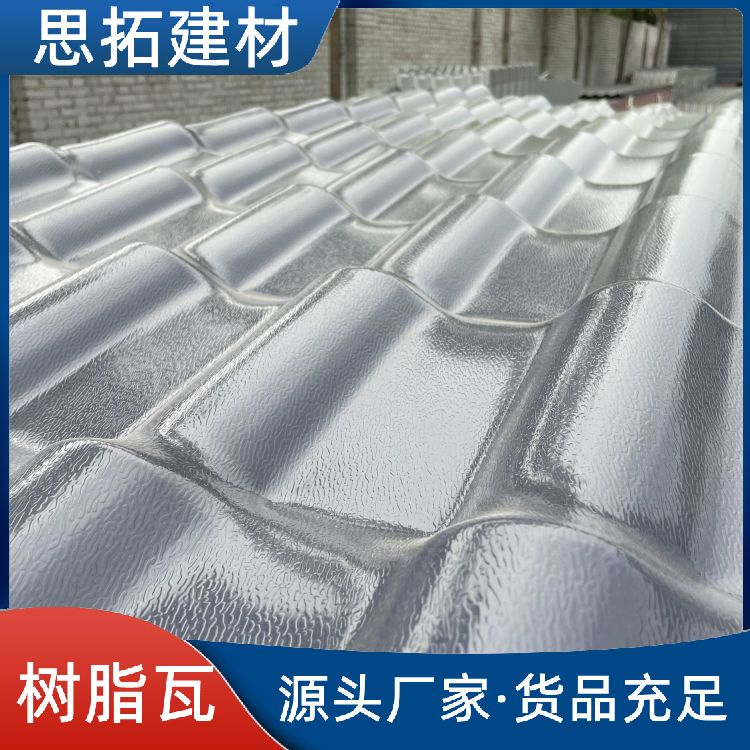 树脂瓦厂家 防腐蚀耐老化 彩色屋脊厂房 屋顶建筑瓦轻质屋面