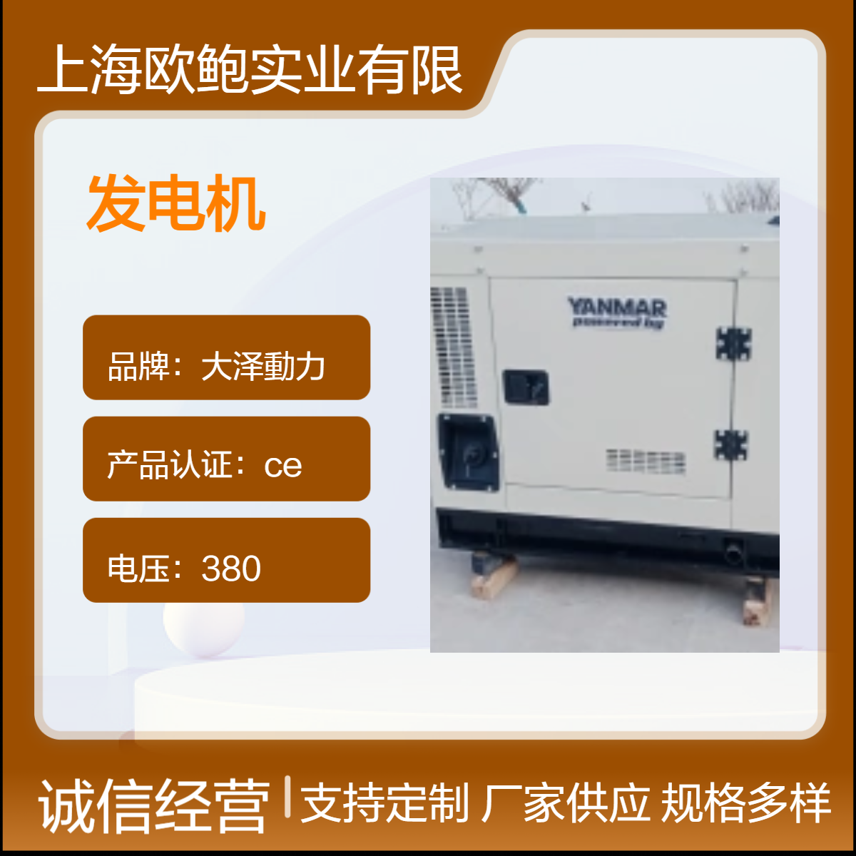 30千瓦柴油发电机，洋马动力型号4TNV98-GGECC，出口，车载，大泽
