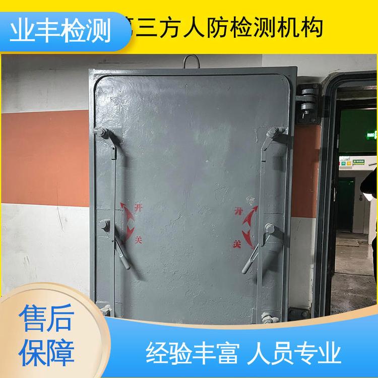 多年经验 第三方公司 人防门检测 性价比高 世恒