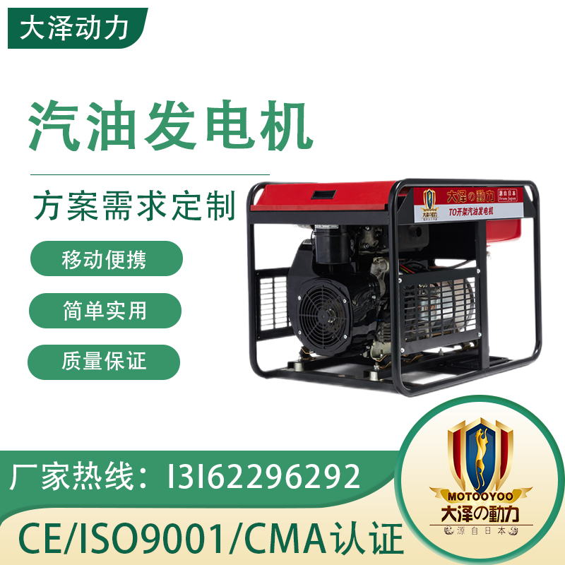 大泽动力12KW汽油发电机 开架施工便携式 节能减排 噪音小 TO13000ET