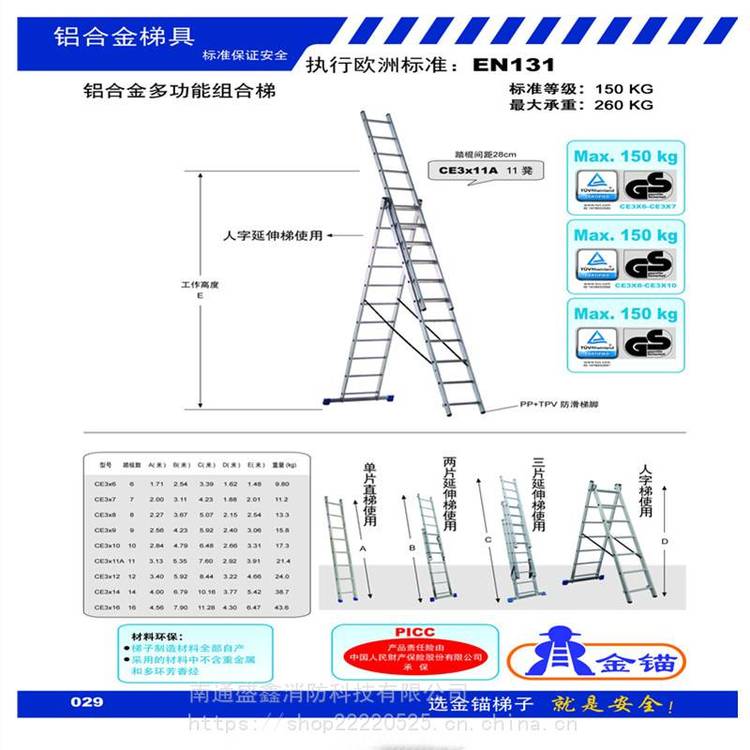 金锚梯具 铝合金多功能组合梯 CE3x11A金锚多功能铝合金组合梯 厂家***