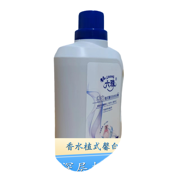 香水香氛洗衣液 自然清香可定制母婴可用 六珠日化