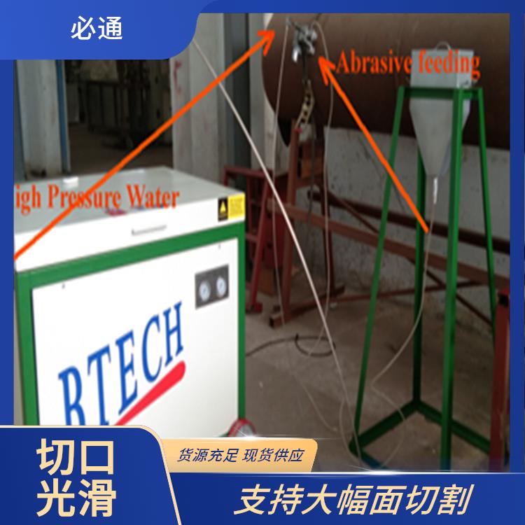 必通 设计灵活 防爆水刀 剪裁效率高 支持大幅面切割
