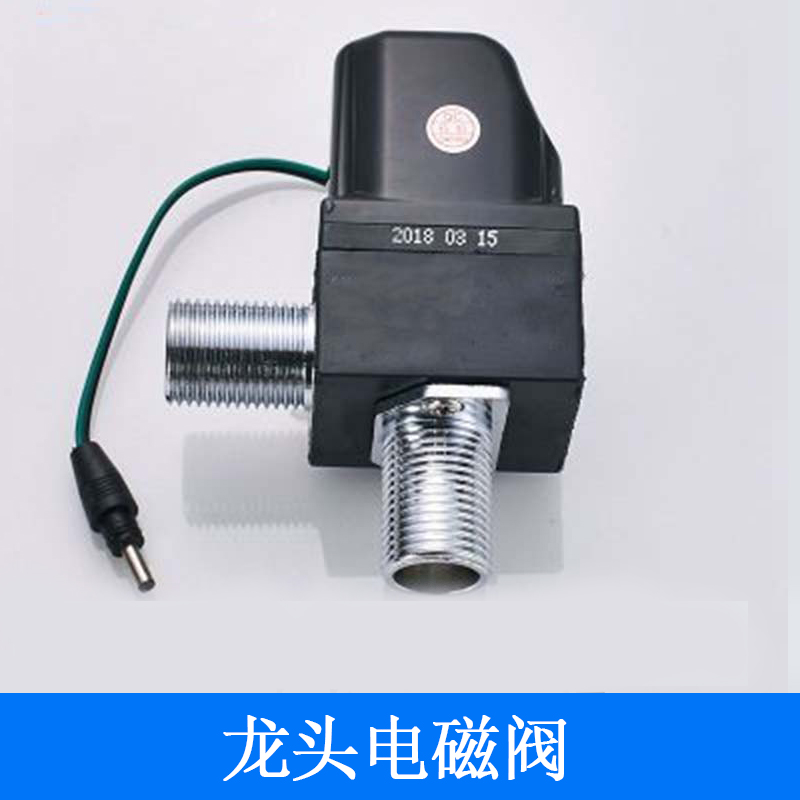 适配JOMOO九牧小便斗感应器配件5211面板5210电磁阀5311蹲便电源
