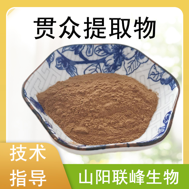 贯众提取物 10：1水溶浓缩粉 多糖 食品原料萃取 1公斤/包