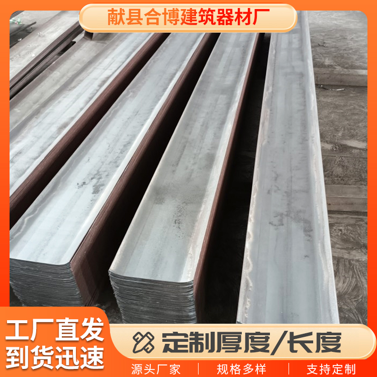 止水钢板300x3mm定制热镀锌400x3厚建筑工地用钢板止水带厂家