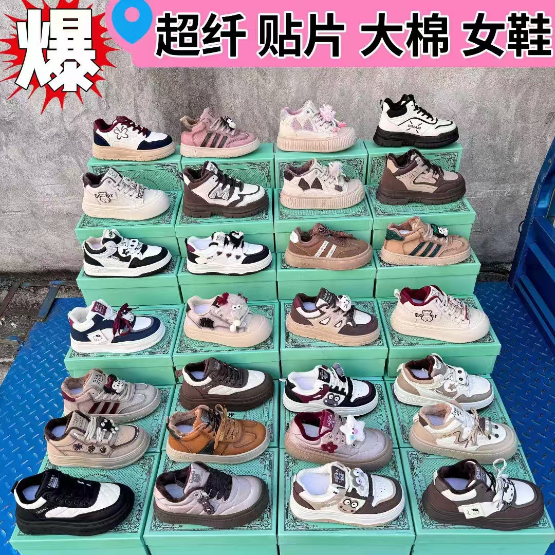 时尚跑步纯色圆头四季款整单杂款成年运动 休闲男女鞋批发赶集开店