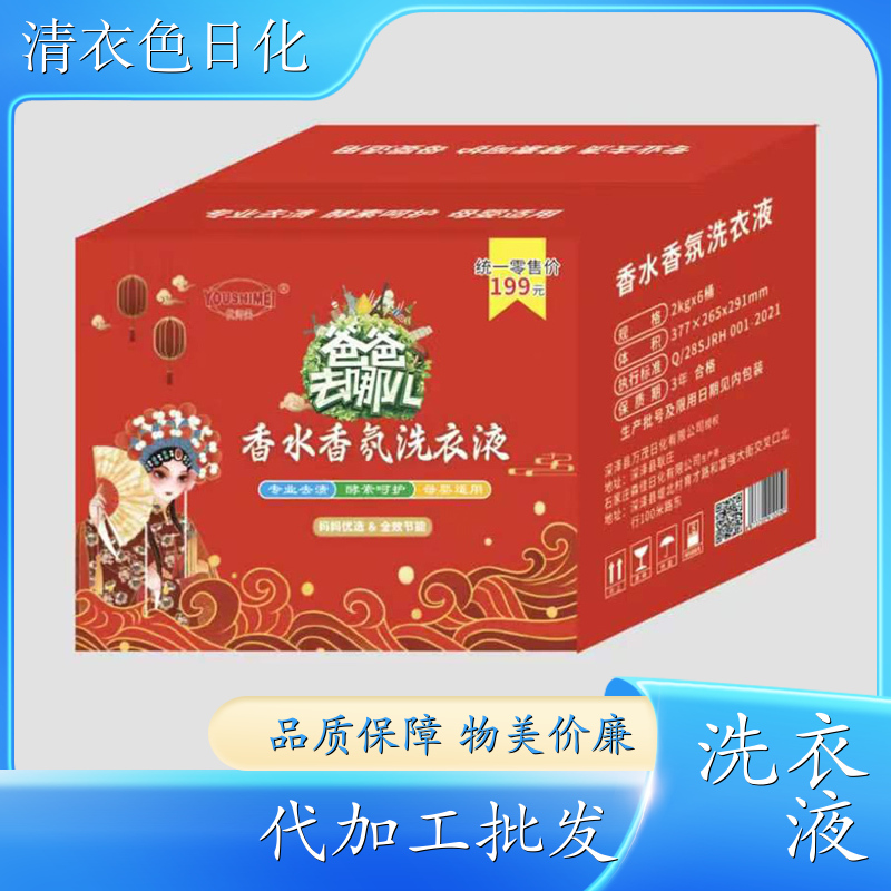 品牌洗衣液 酵素呵护 强力去污持久留香增艳护色 优师美