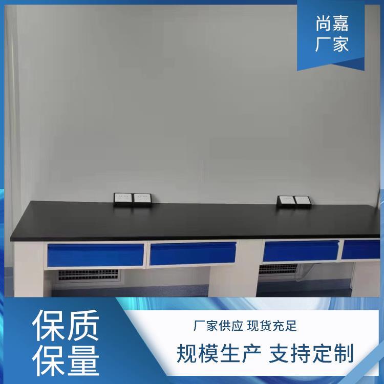 尚嘉 净化实验室设备 实验台工作台 耐酸碱耐腐蚀 源头 厂家 上门测量