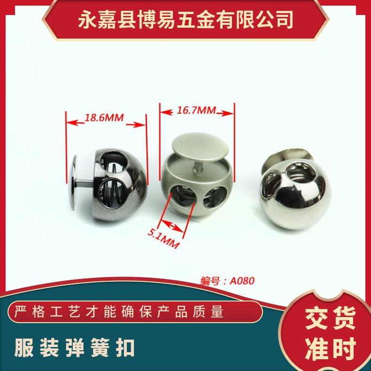 博易五金 服装弹簧扣 开合便捷 适应不同面料 厂家速发