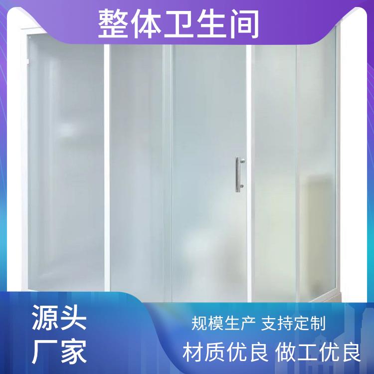 澳普特 装配式卫浴 出租屋用 优异的防水性能 产品多样化