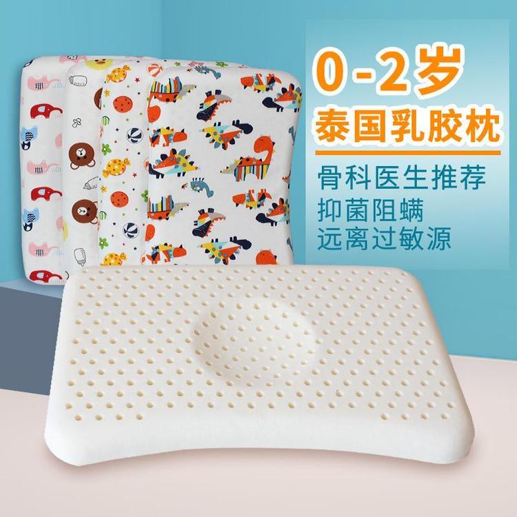 儿童乳胶平枕 婴儿定型枕芯 卡通印花枕套 千畅米
