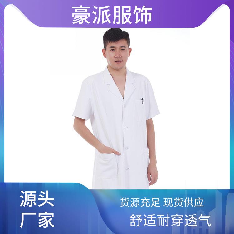 豪派服饰药店美容店工作服白大衣医生服白大褂舒适亲肤