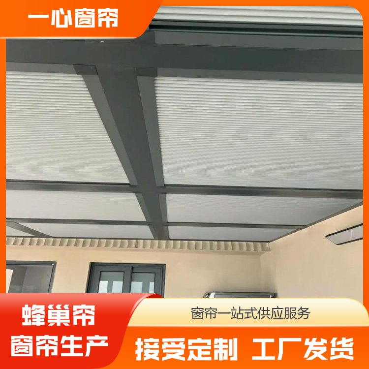一心窗帘 蜂巢帘窗帘 适配性能高 送货上门 免费上门测量