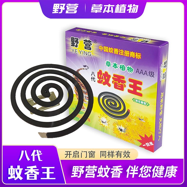 环保无烟蚊香盘 家用办公餐饮场所适用 高效驱蚊防叮咬 紫色盒子蚊香