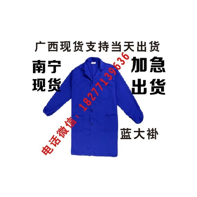 南宁蓝大褂印字 定做印刷