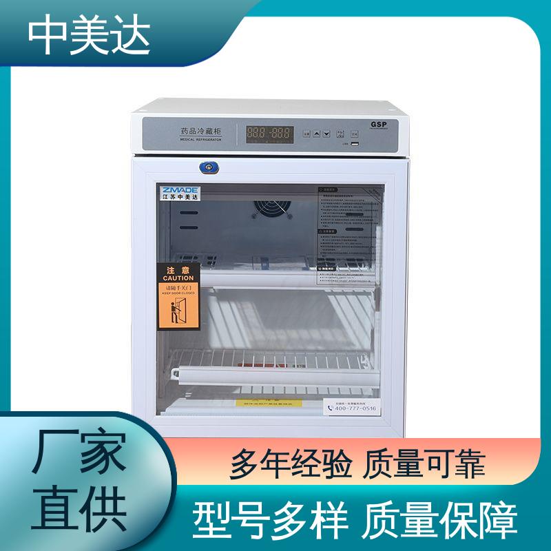 药店展示柜 医药店专用 50-1200L多容量 YC-260药品冷藏柜 中美达