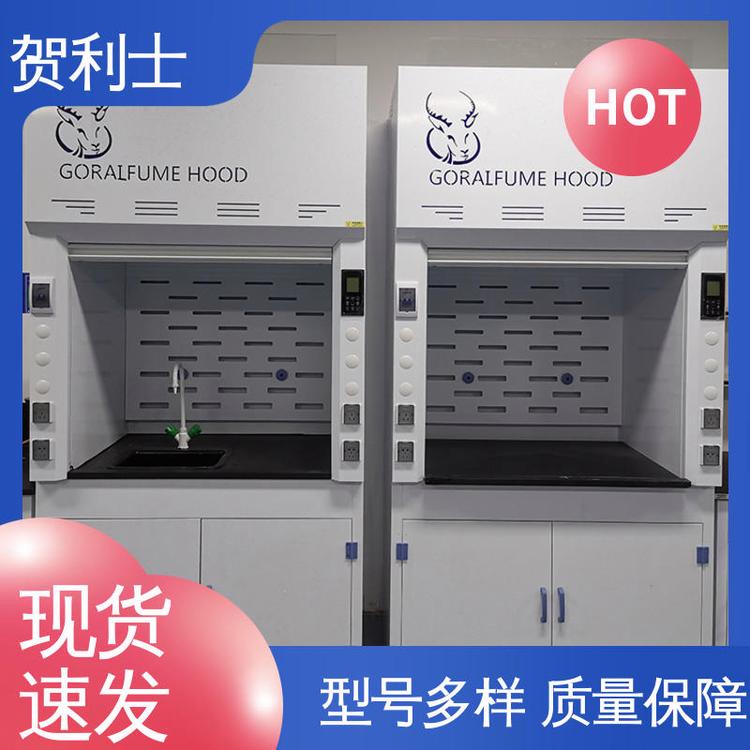 贺利士 耐酸碱 pp落地式通风柜 节能环保 品类齐全 质量保障