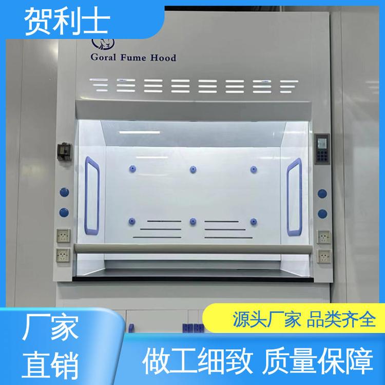 贺利士 坚固抽风柜 检测专用PP通风柜 性能好 坚实耐用 匠心打造