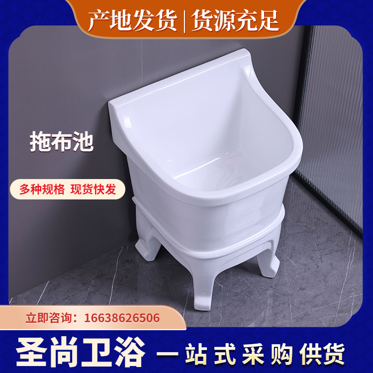 雅馨佳居 卫生间陶瓷拖把池方形落地式四脚拖布池 快速发货
