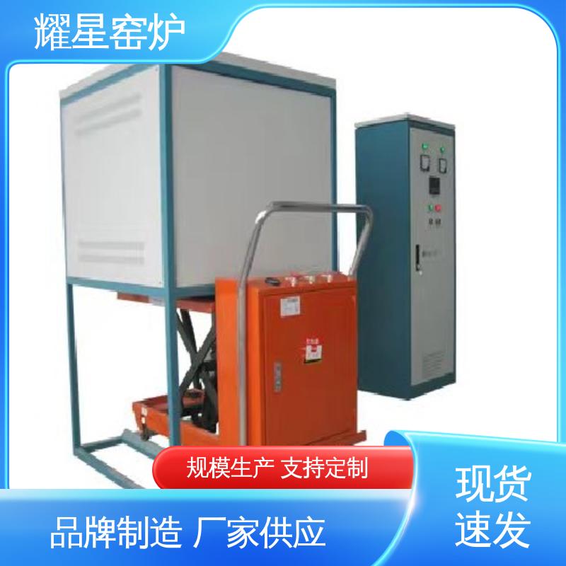 耀星 1800℃ 真空电炉 口碑良好 经久耐用 双层壳体结构