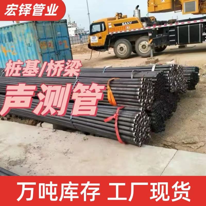 钢花管 超前小导管 注浆管 50-57各种厚度 螺旋式钳压式声测管