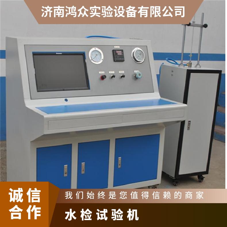 铝壳体水检试验机-铸件体耐压检测设备-鸿众实验SUPC