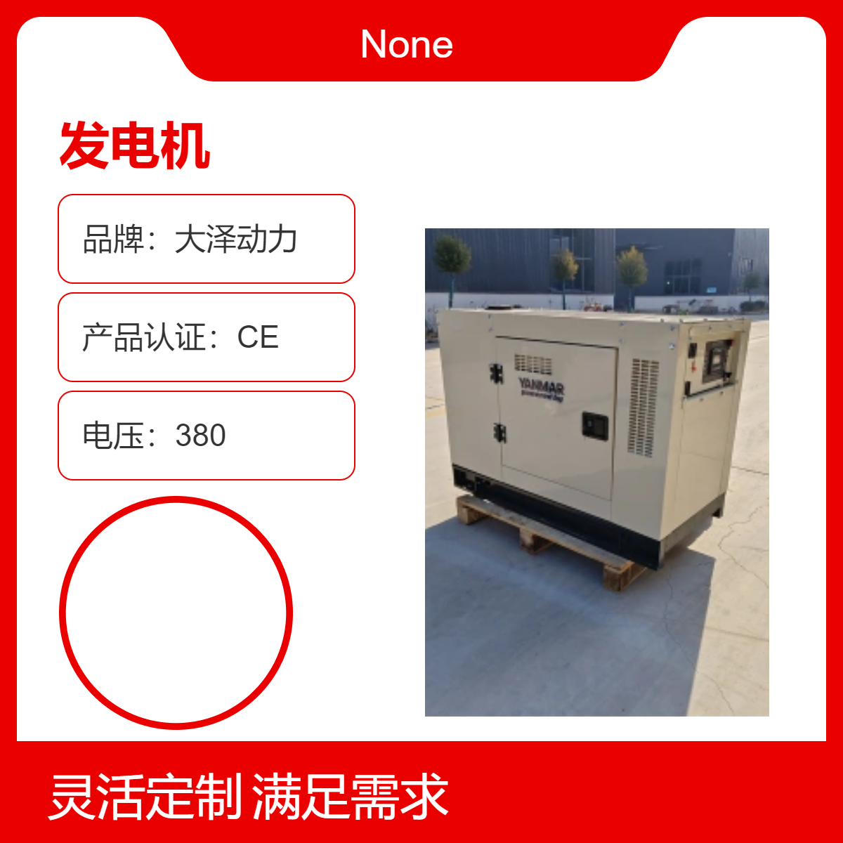 洋马动力30KW柴油发电机组单三相体积小噪音低车载型4TNV98-GGECC