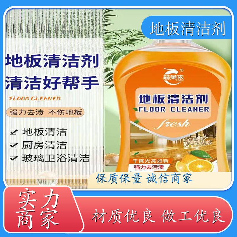 强力地板清洁剂 一拖净家用清洁液 外墙清洗剂 厂家货源