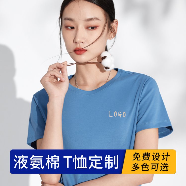 液氨棉t恤定制印logo冰感纯棉diy文化衫来图定做情侣高端夏季短袖