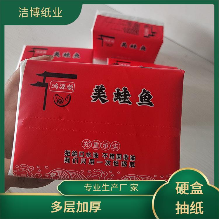 适用于餐饮业 硬盒抽纸 洁博纸业 原生木浆自然无香 制作周期短