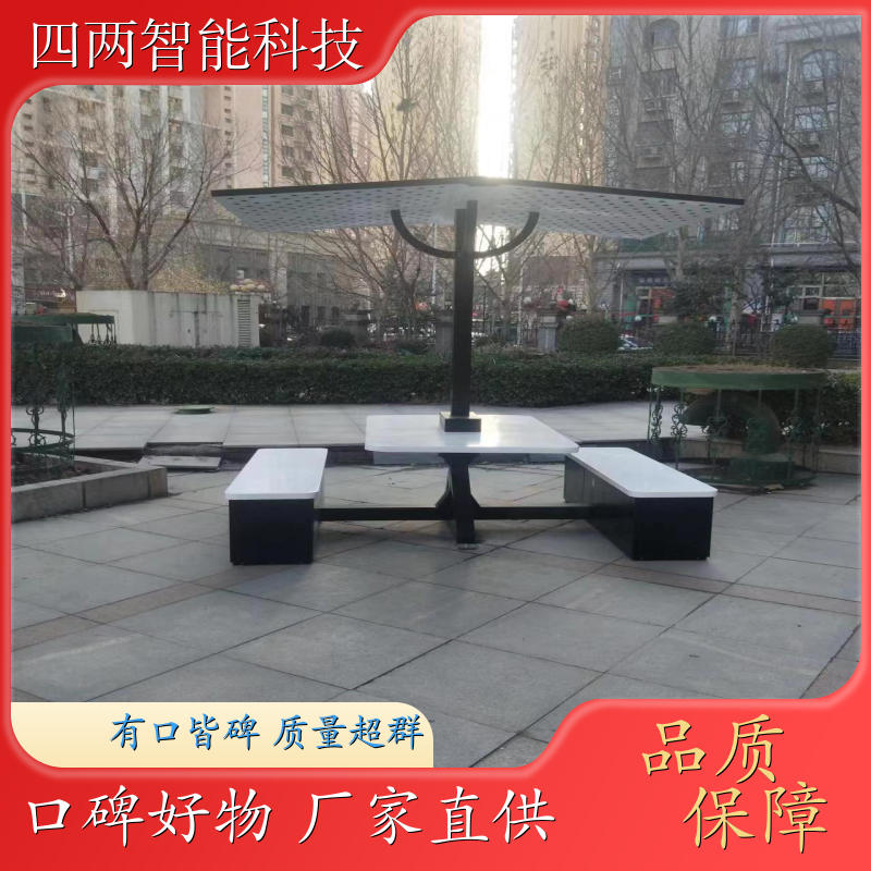 四两科技 公园观景台 光伏景观椅 带主控芯片 蓝牙音响 开拓创新