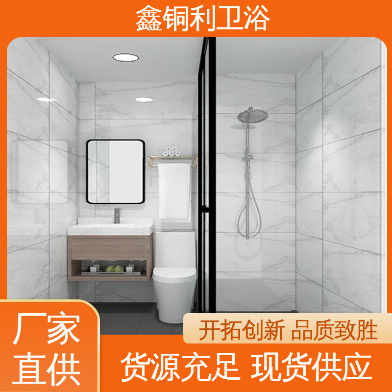 鑫铜利 快拼式公寓 集成整体卫生间 一站式采购 货源充足