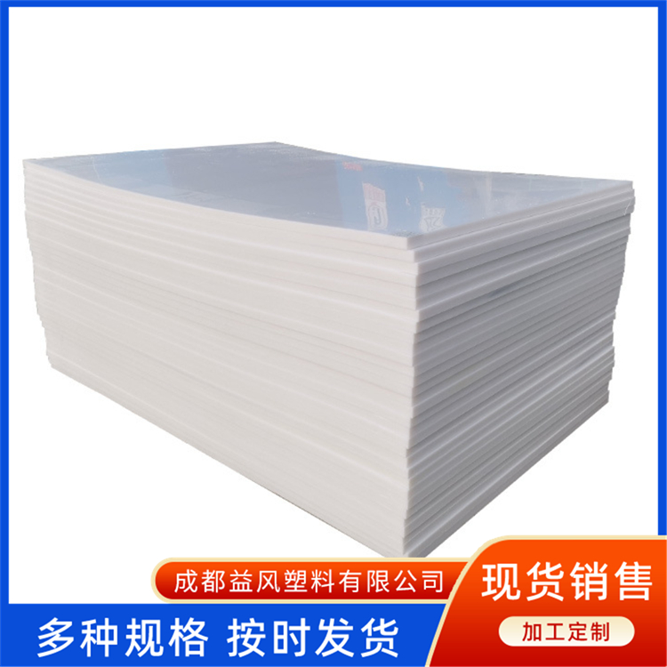 PP板生产厂家 非标尺寸 雕刻机加工 象牙白 益风