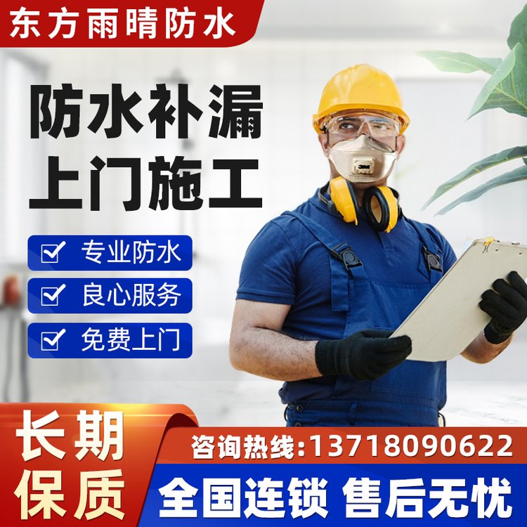 专注各种建筑物与地下混凝土工程裂缝 伸缩缝 沉降缝防水维修