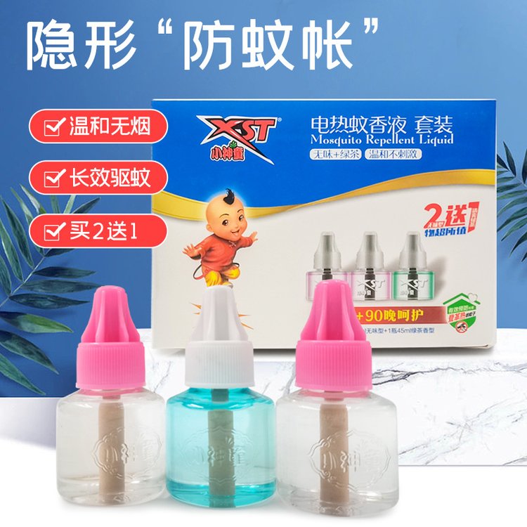温和无烟45ml/瓶*3电热蚊香液套装 宝宝婴儿可用驱蚊液组合XST563