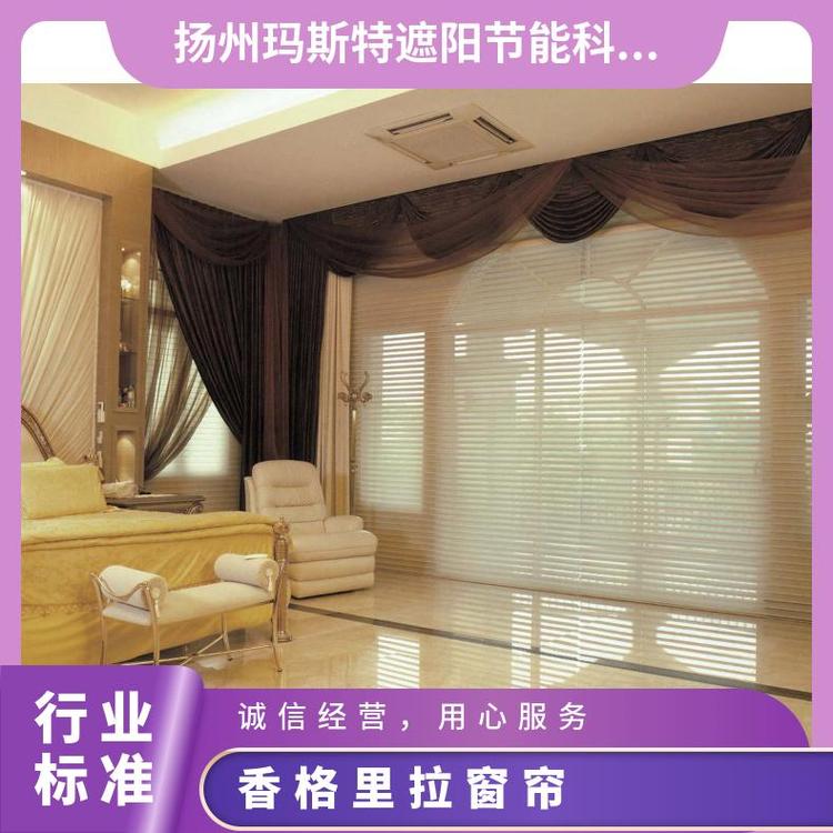 美观香格里拉帘 玛斯特 光影柔化 写字楼办公室货源充足