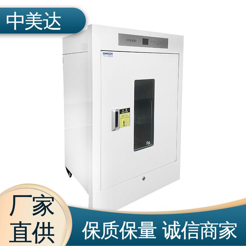 中美达 洁净工程产品 冷热双系统智能控温 手术室保冷柜 资质齐全