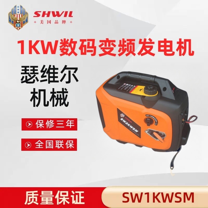 美国瑟维尔1KW数码变频发电机 便携 体积小 应急 招投标