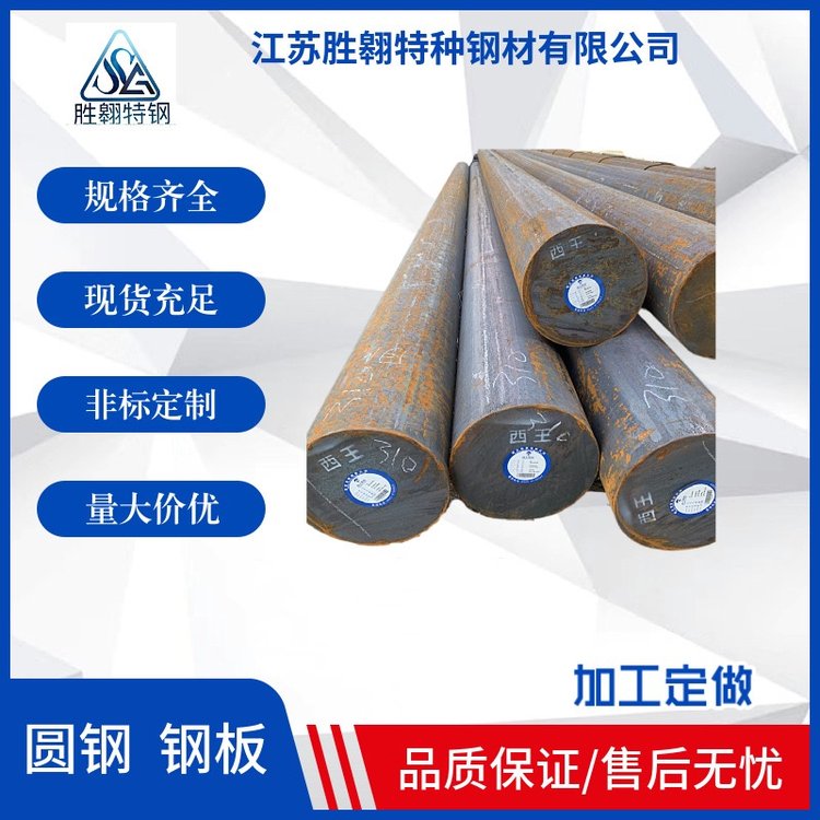 现货38CrSi圆钢供应 38crsi高强度合金圆钢棒料 圆棒