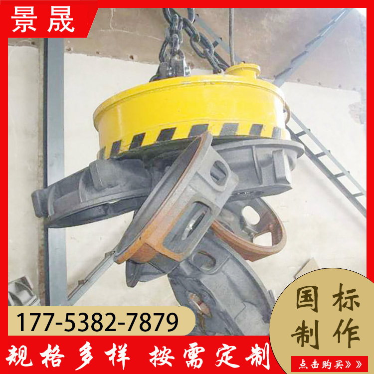 废铁起重电磁吸盘 操作简便 废旧金属搬运使用 景晟