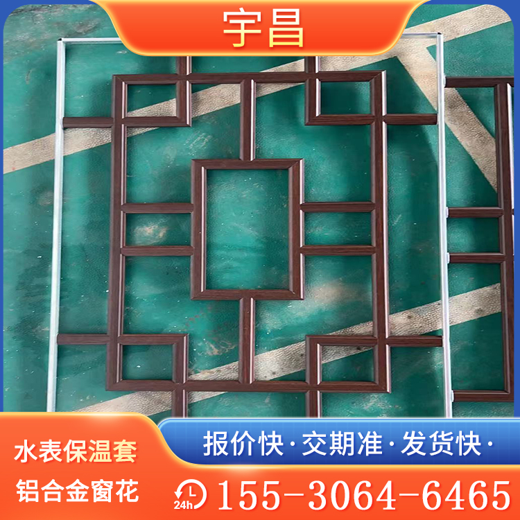 仿古铝合金窗花批发 屏风背景墙 门头装饰用铝型材 静电喷涂改色