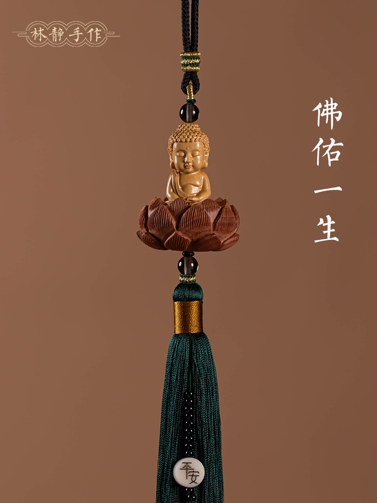 林静黄杨木佛佑一生汽车挂件车内吊饰品莲花平安车载后视镜吊坠礼