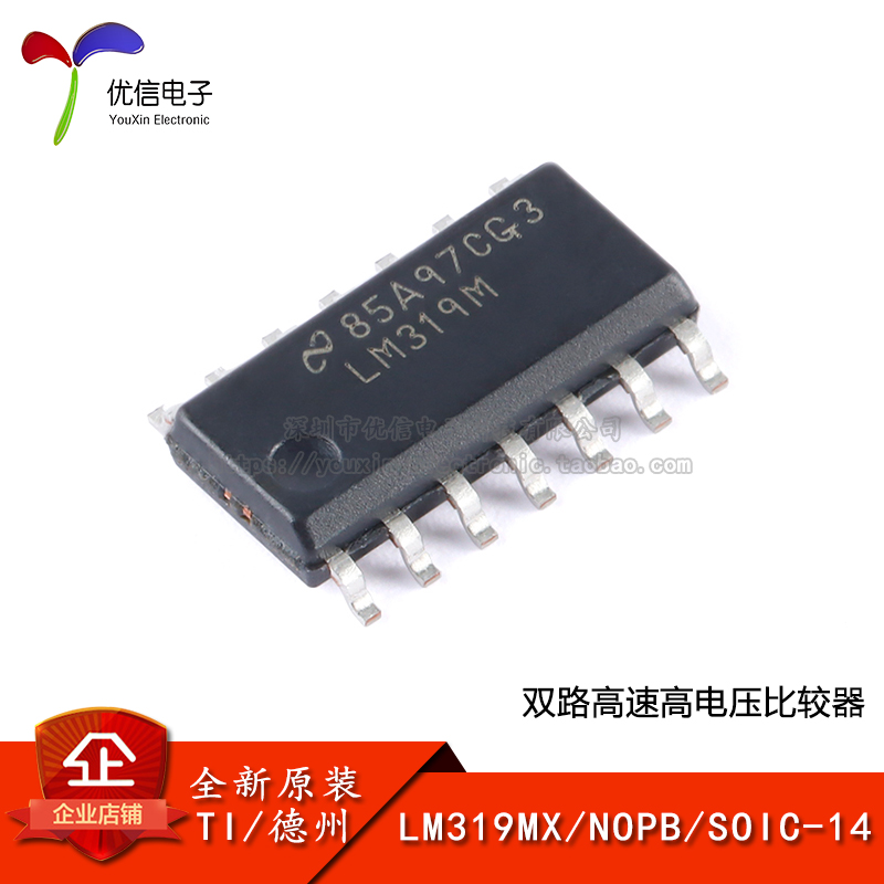 原装正品 LM319MX/NOPB SOIC-14 双路高速高电压比较器芯片