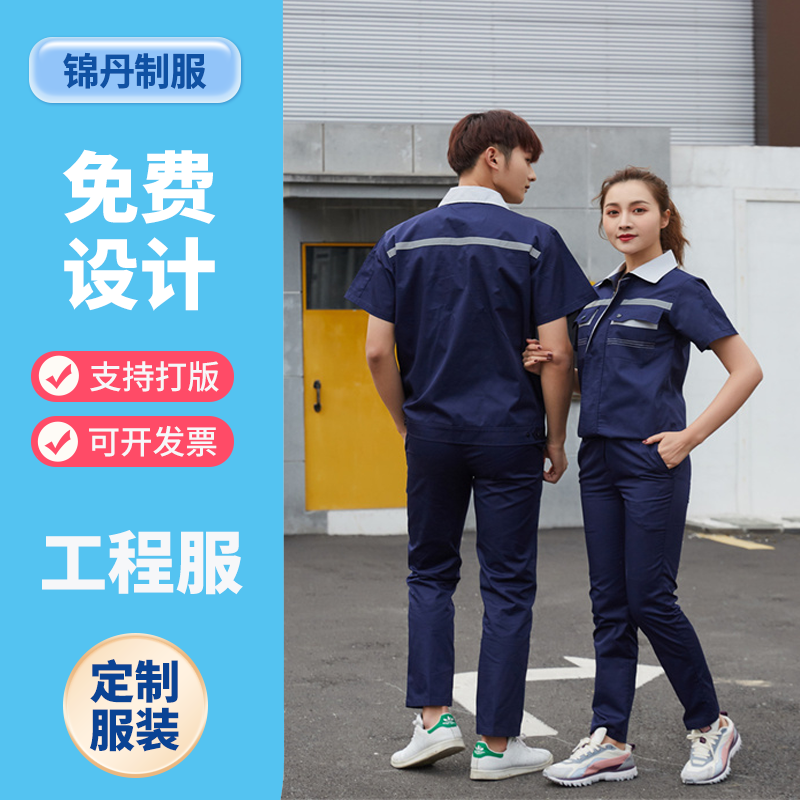 纯棉长袖工作服定制 涤棉厂服套装供应 工衣6色可选