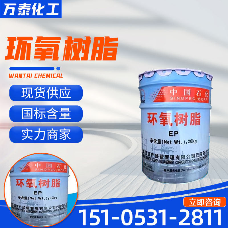 环氧树脂 树脂地坪漆 耐腐蚀 粘结力强 凤凰牌6101 E44 通用型