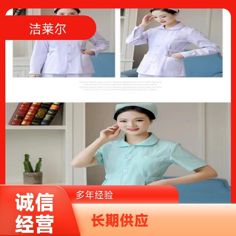 洁莱尔分体护士服冬装 定制秋冬长款 材质优良