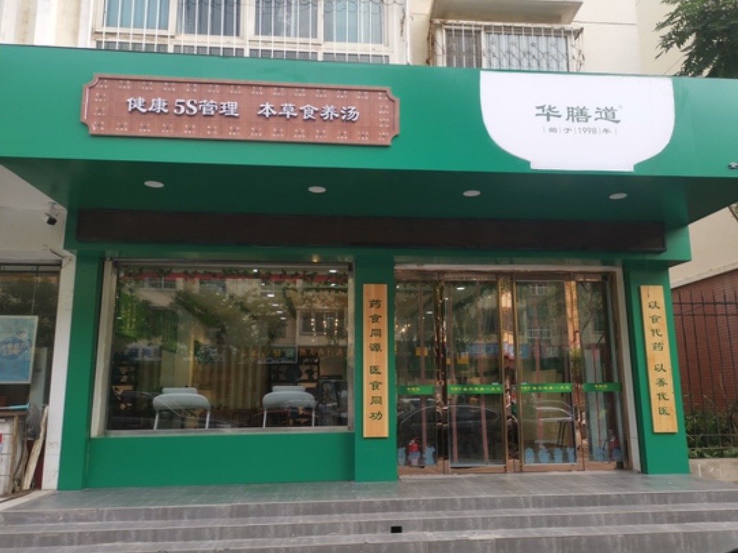 陈农夫社区康养